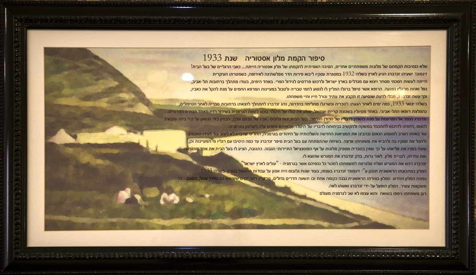 סיפור הקמת מלון אסטוריה